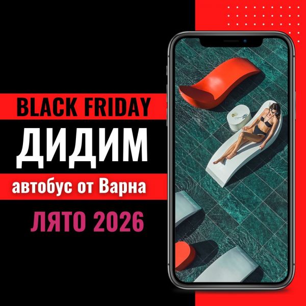 Черен петък Почивка в Дидим, Турция с автобус от Варна - 7 нощувки